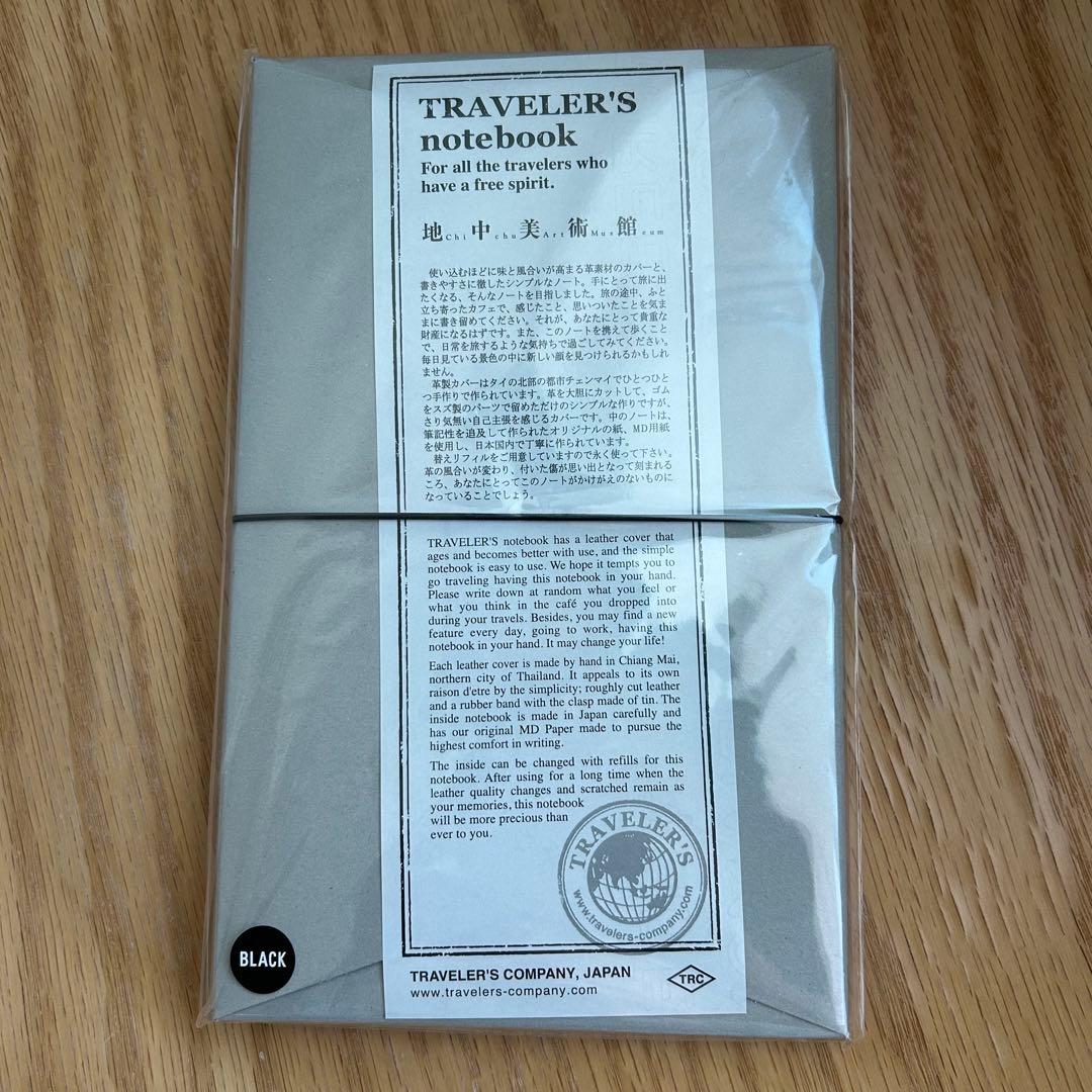 【限定新品】地中美術館 トラベラーズノート 4点セット