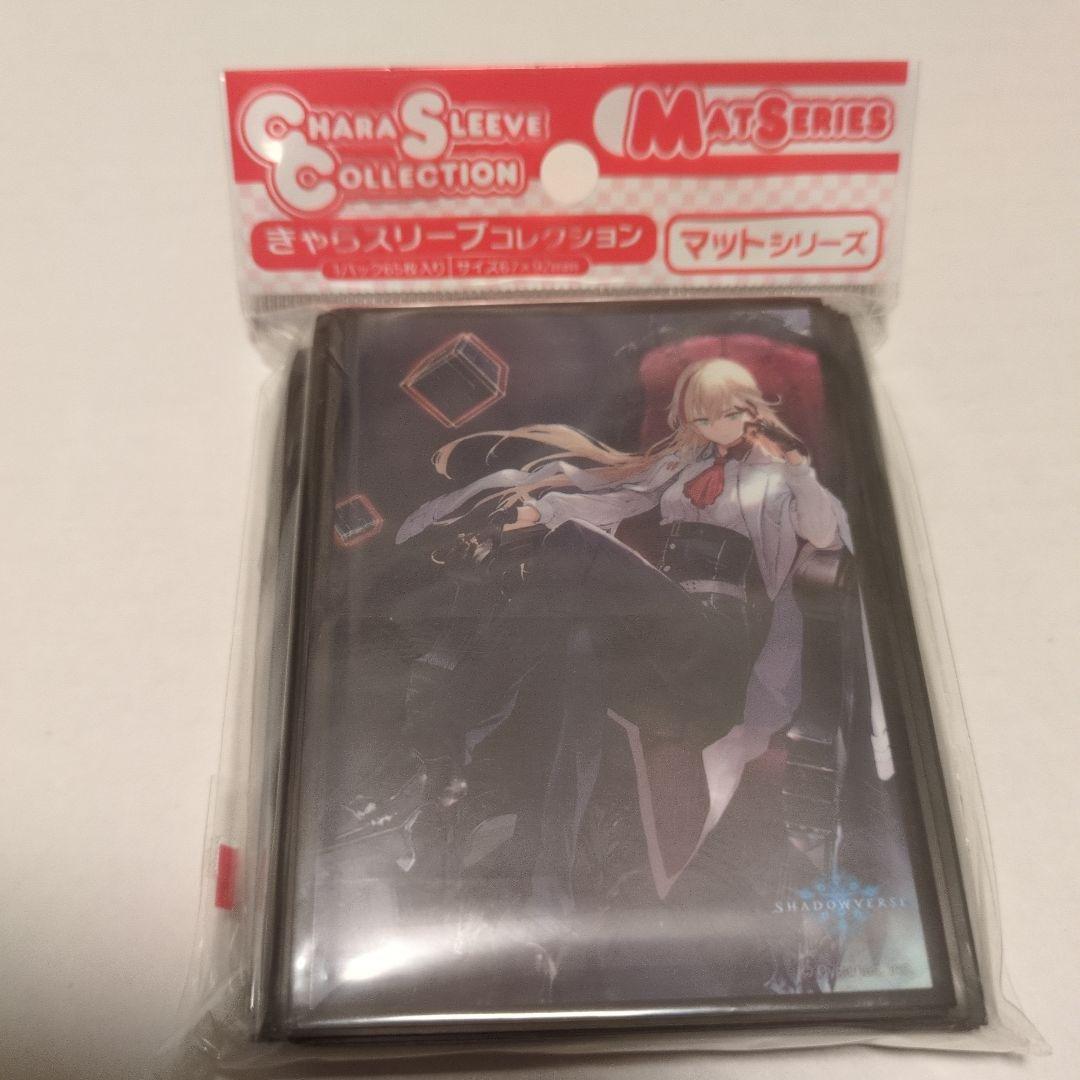 シャドウバース カースドクイーン・ナハトナハト　スリーブ キャラクタースリーブ