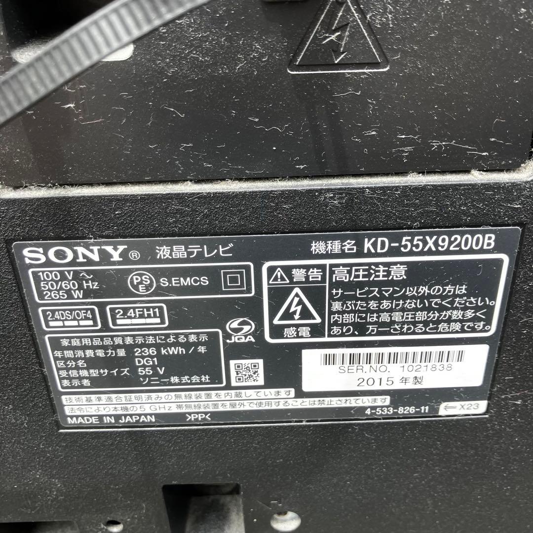 Sony ソニー BRAVIA KD-55X9200B 55型液晶テレビ
