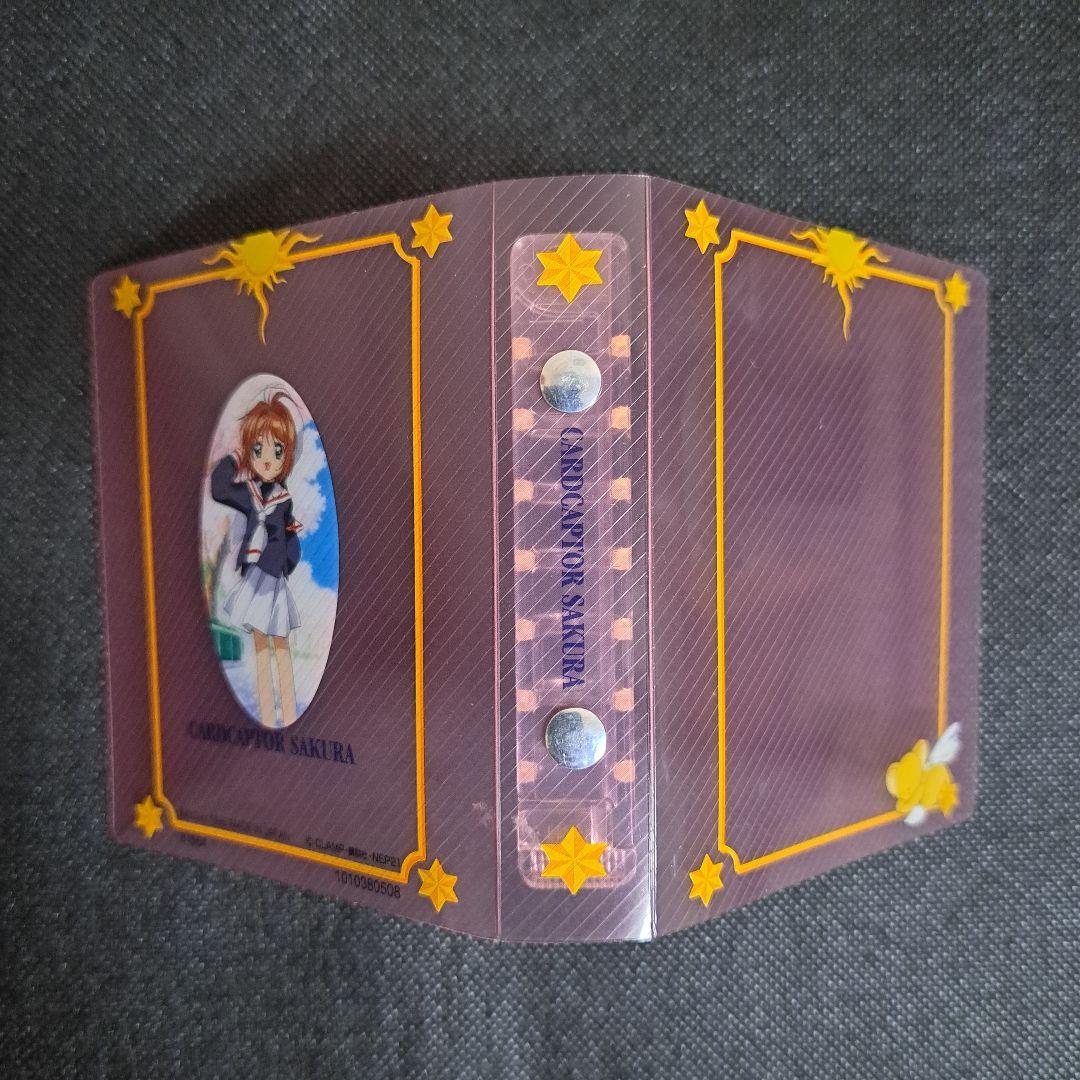 カードキャプターさくら シールメンバーズ プチシールファイル 当時物