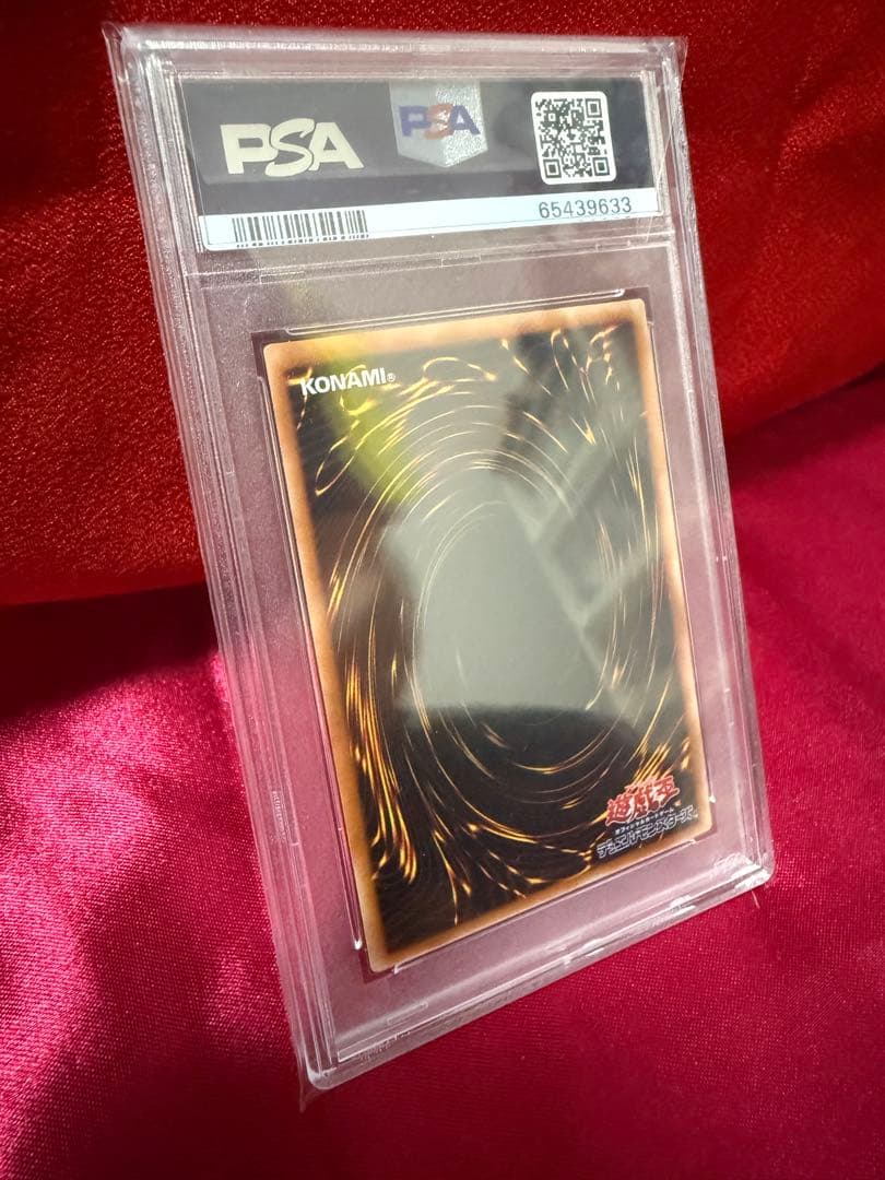 エクゾディア　レリーフ　psa10 封印されし