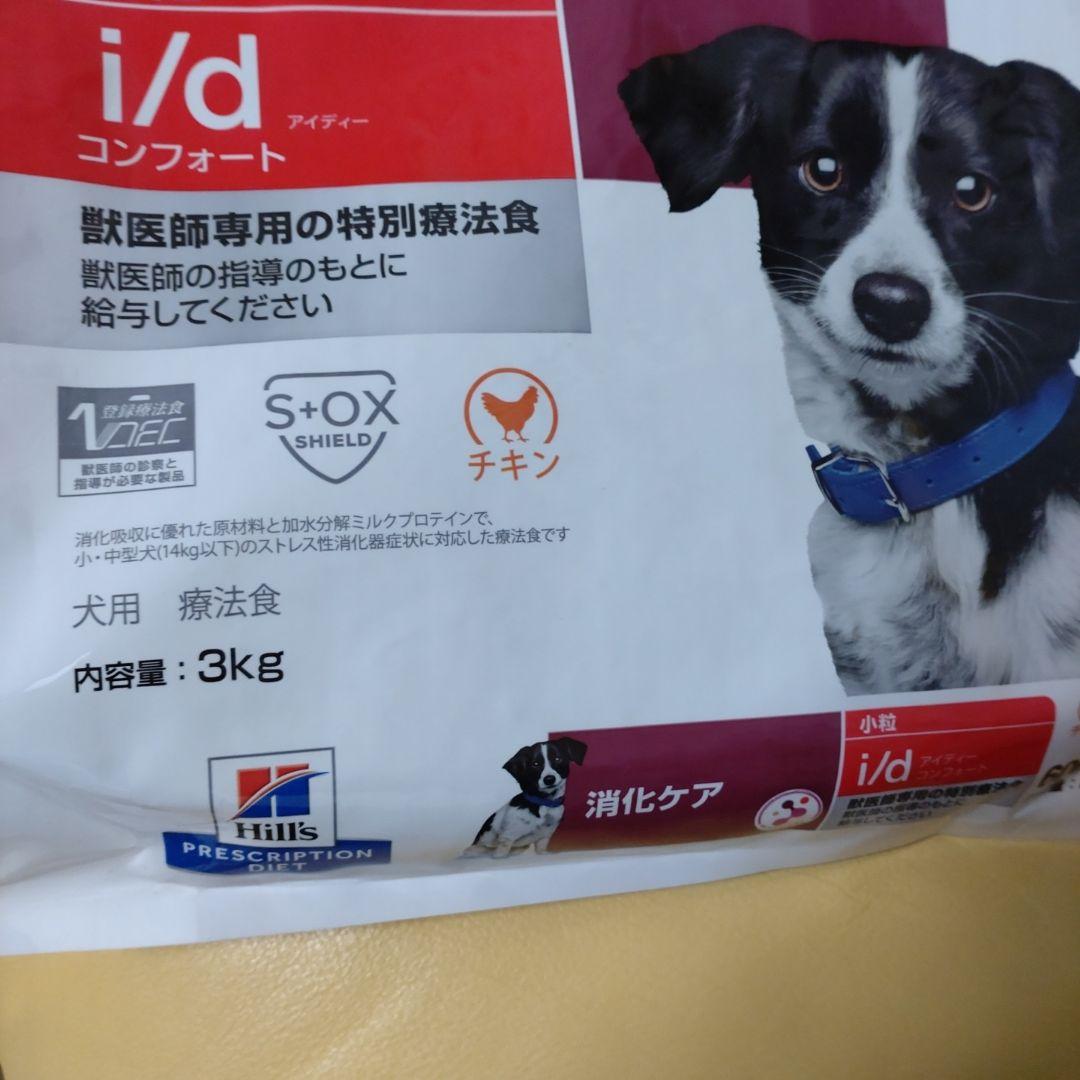 Hills i/d コンフォート 3kg✕2