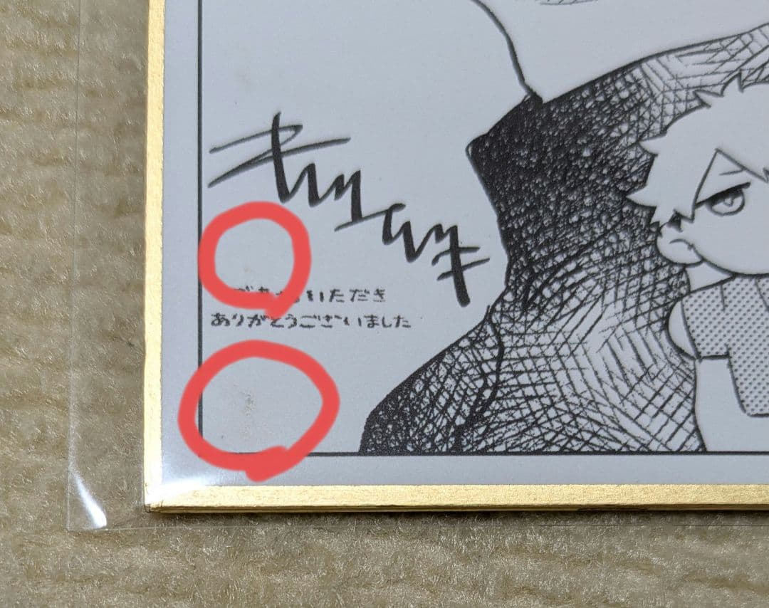 【ギヴン展】・【ギヴン アニメイトカフェ】 グッズ＆特典セット(画像1、2枚目)