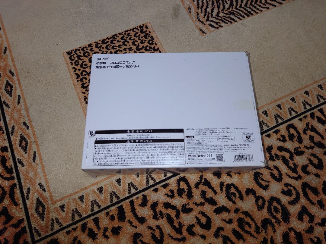 ライガージアーサー　ZOIDS　ZOIDSワイルド