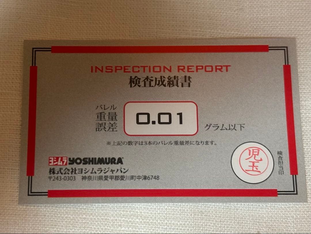 【美品】ヨシムラバレルズ　BLAST2022