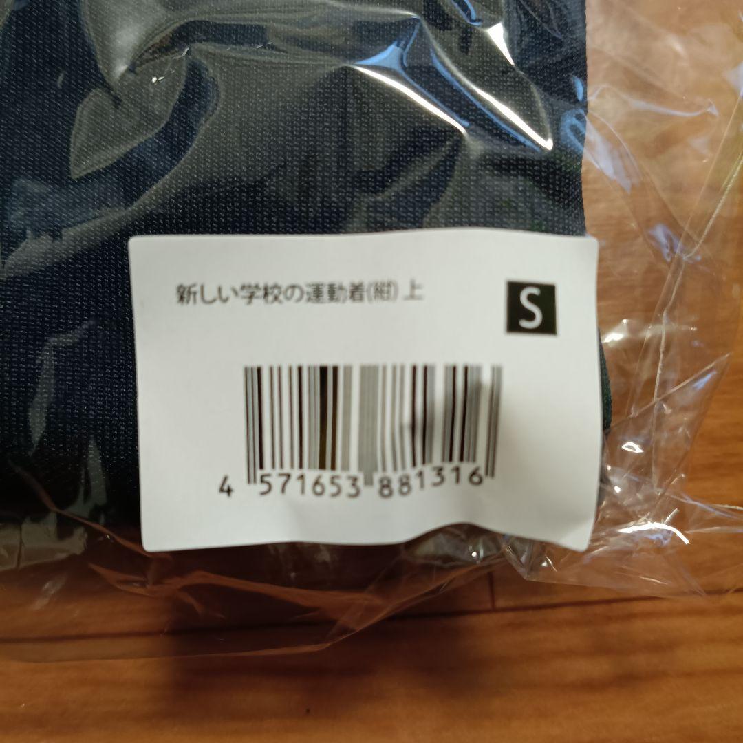 KACHAα プロフ見てね！！さん専用 ジャージ・運動着(上)S