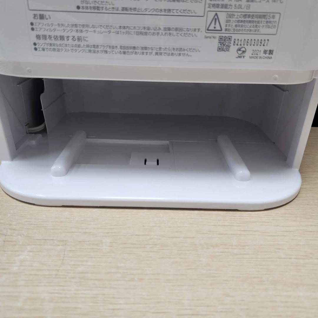 ★アイリスオーヤマ　サーキュレーター衣類乾燥除湿機　IJD-JN50　21年製