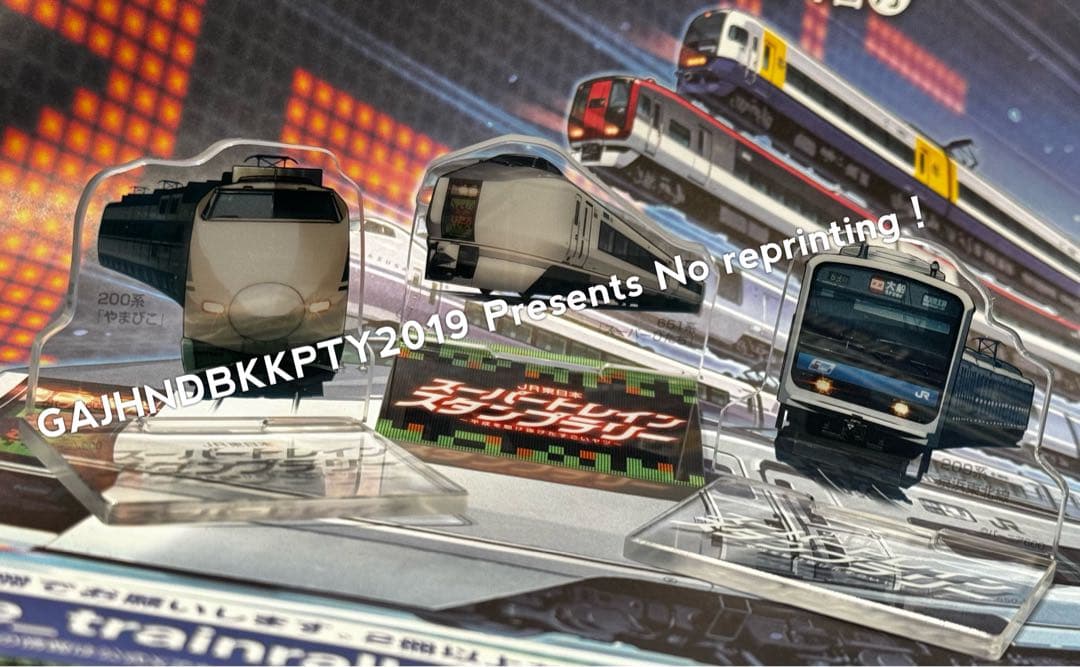 スーパートレイン スタンプラリー 在来 新幹 線 アクスタ プレート 全セット