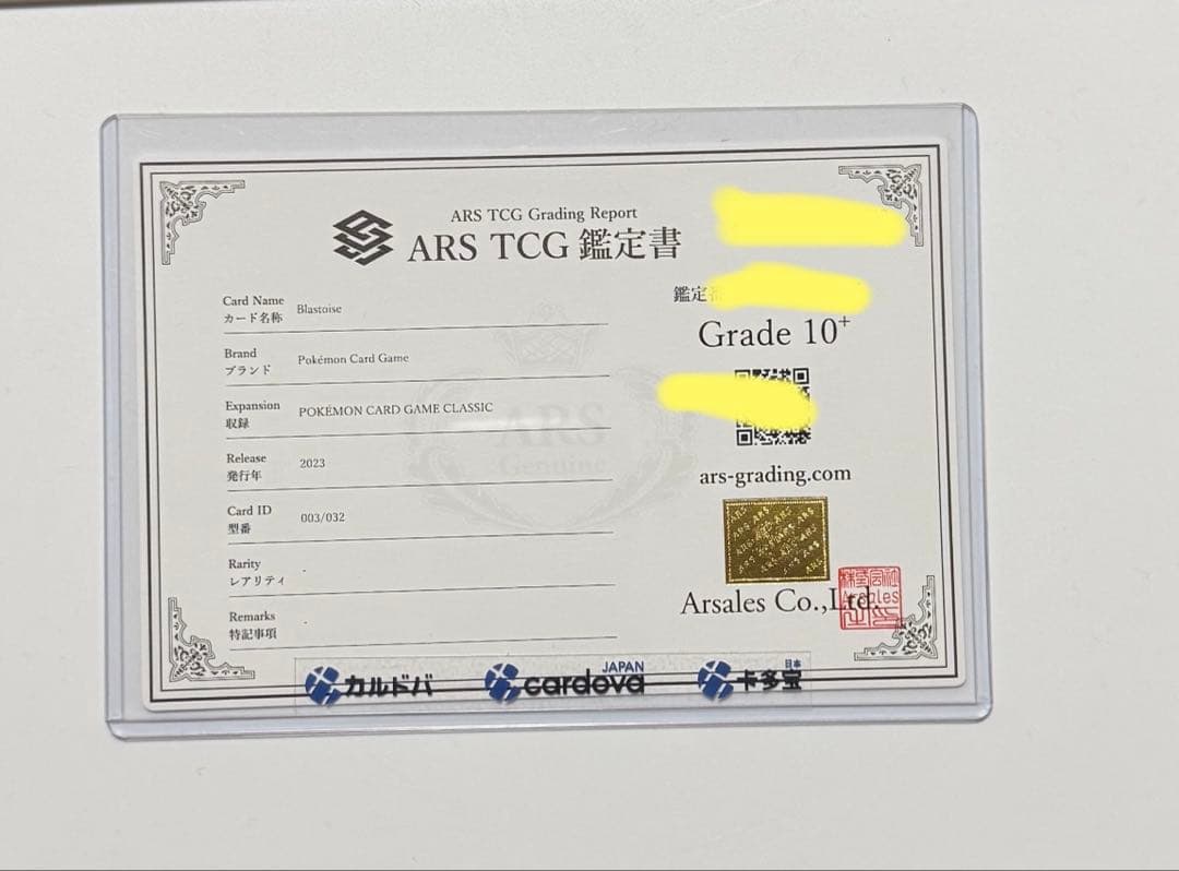 【ARS10+】カメックス クラシック classic PSA10以上 ポケカ