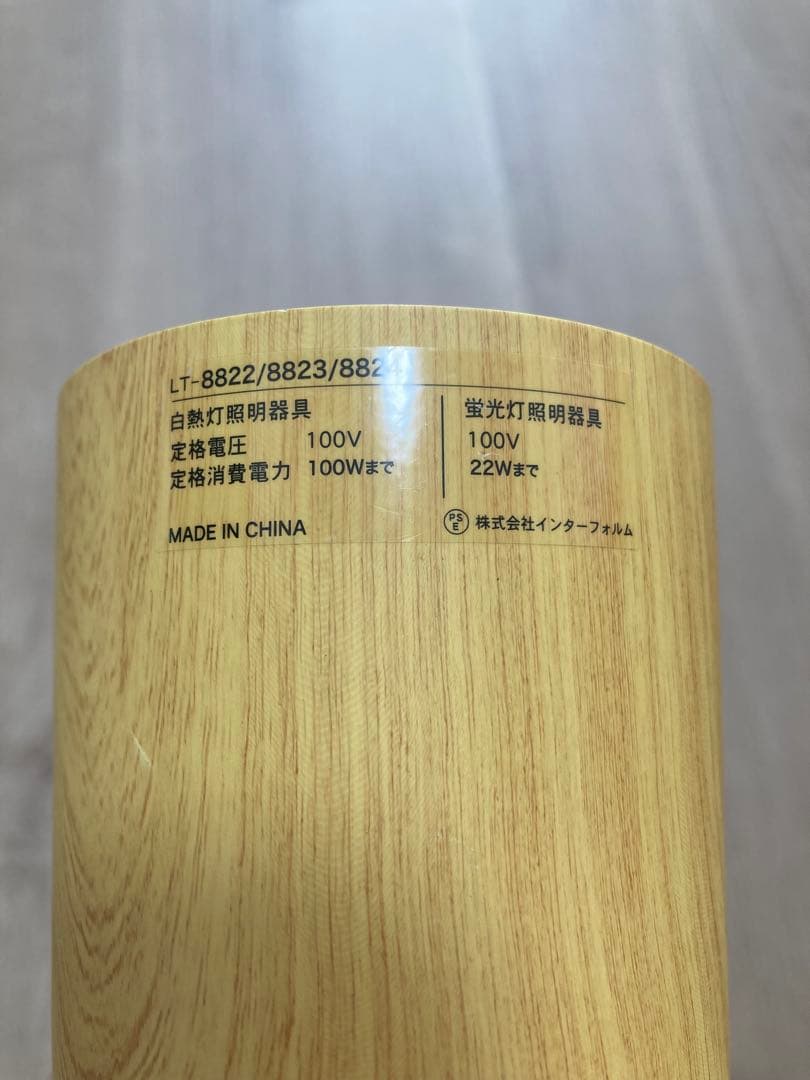 ノルデン インターフォルム ペンダントライト LT-8822