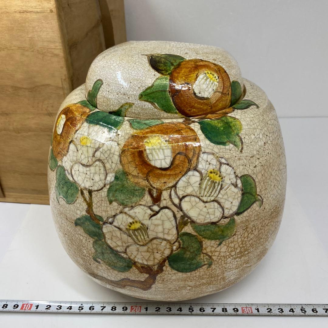 乾山　火鉢　高さ約21.5㎝　タカサ　東さ7-0127①