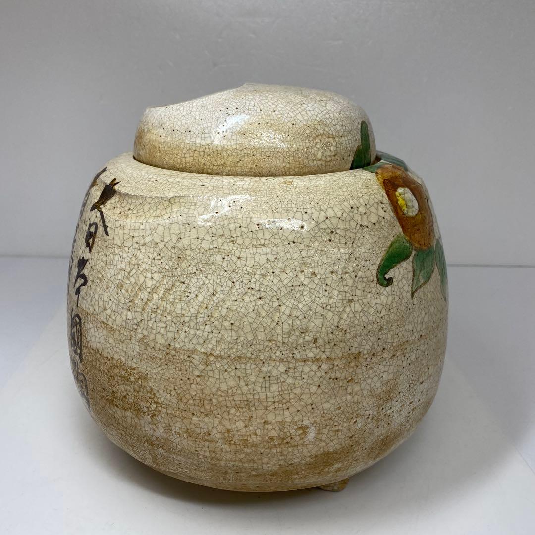 乾山　火鉢　高さ約21.5㎝　タカサ　東さ7-0127①