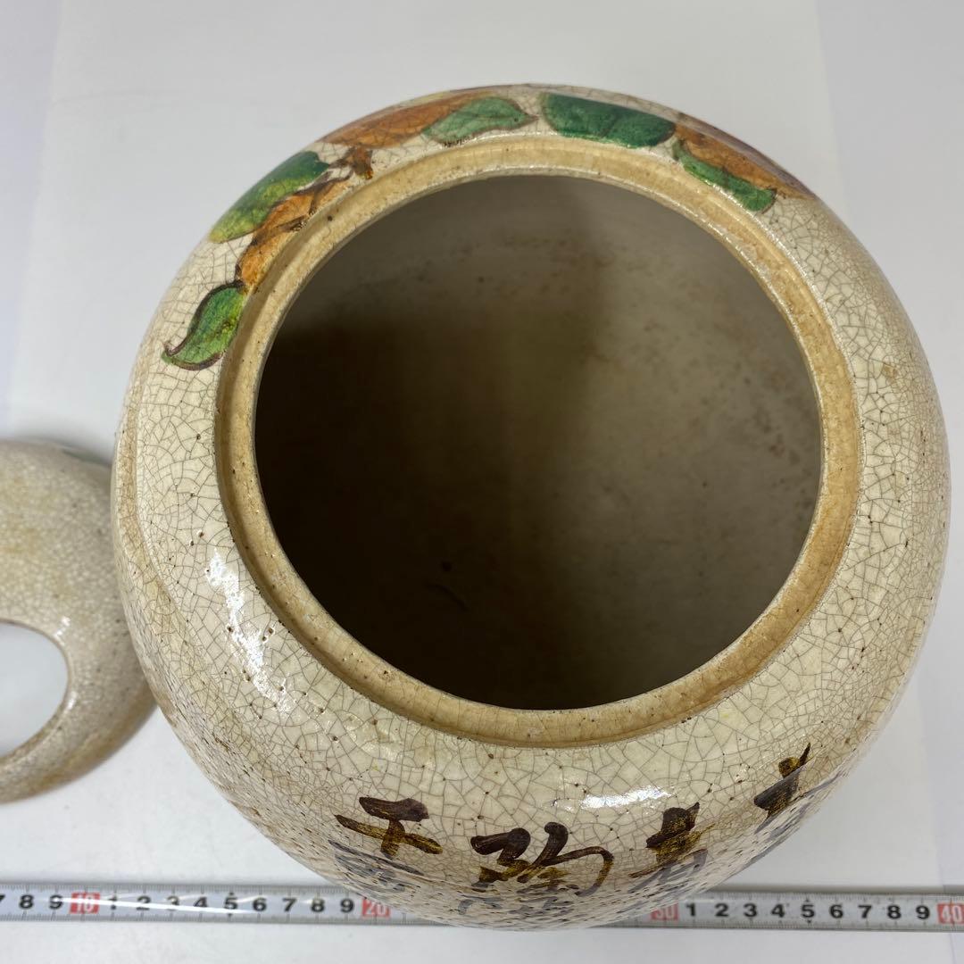 乾山　火鉢　高さ約21.5㎝　タカサ　東さ7-0127①