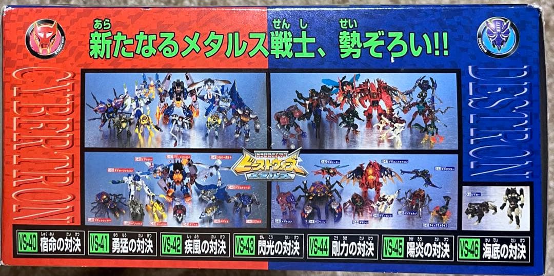 タカラ　ビーストウォーズ　メタルス　ドラゴンメガトロン