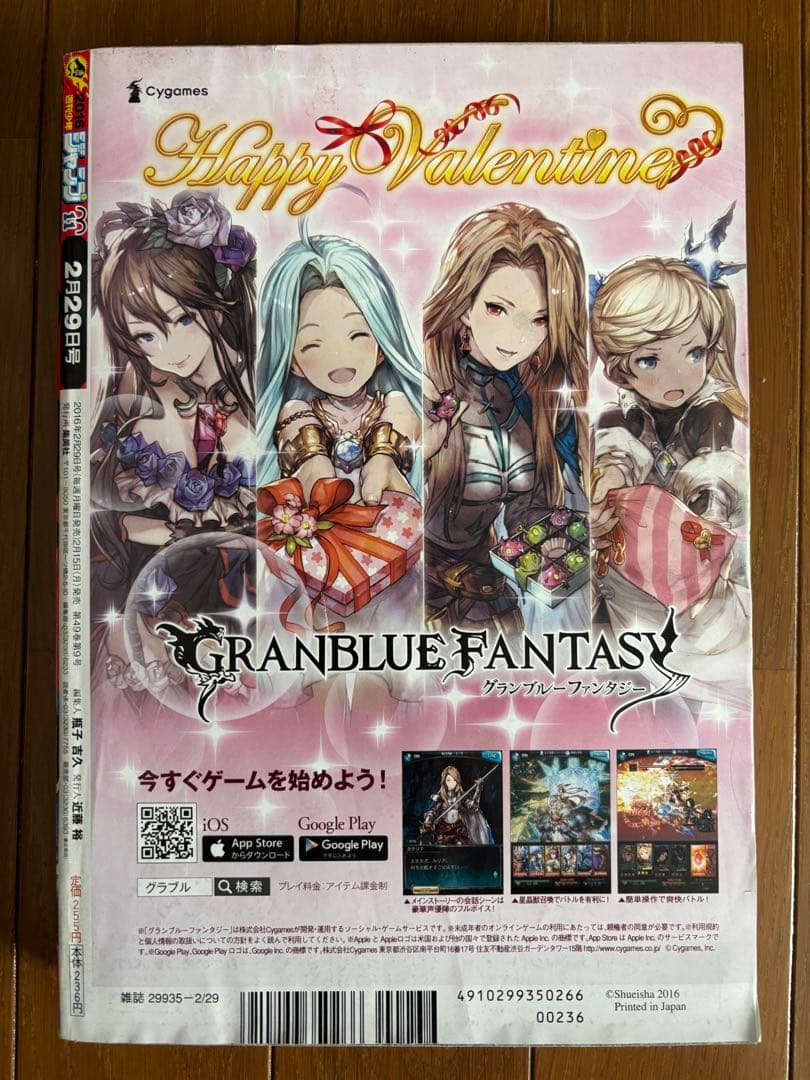 週刊少年ジャンプ　新連載　鬼滅の刃