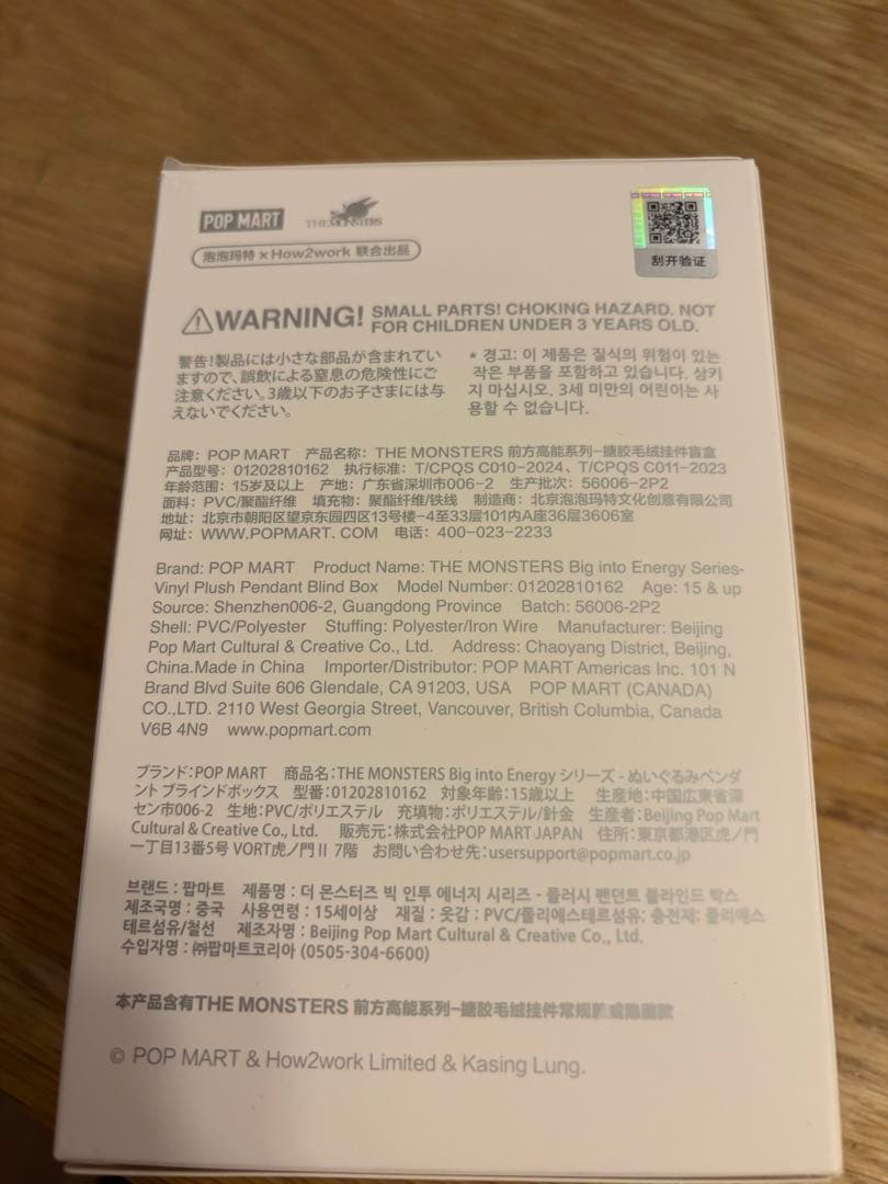 ラブブ シークレット 未開封品　正規品