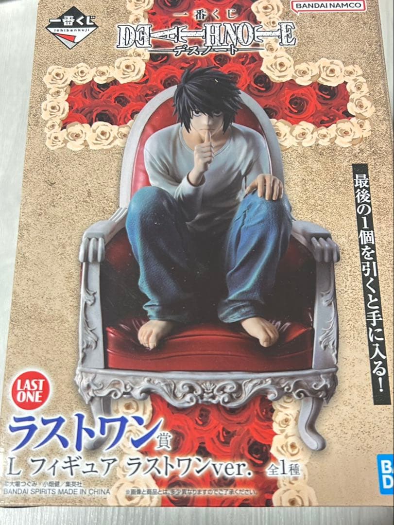 DEATHNOTE 一番くじ ラストワン エル