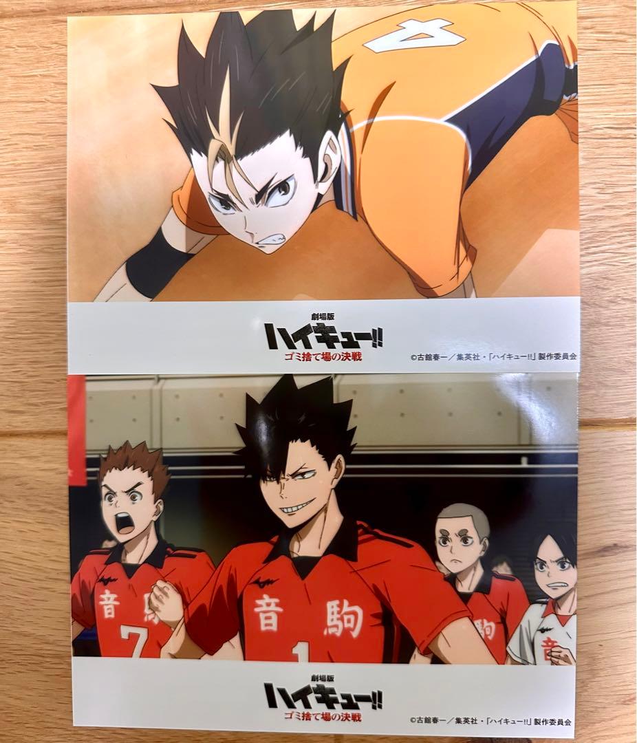 ハイキュー！！　付録、ネットプリント、ポストカード