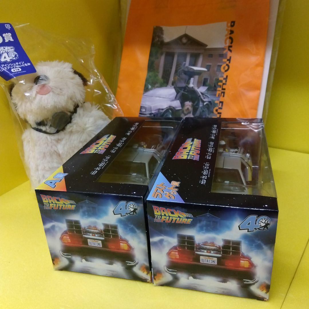 フリューくじ　バックトューザフューチャー　ラストワンABC賞　オマケ15個追加