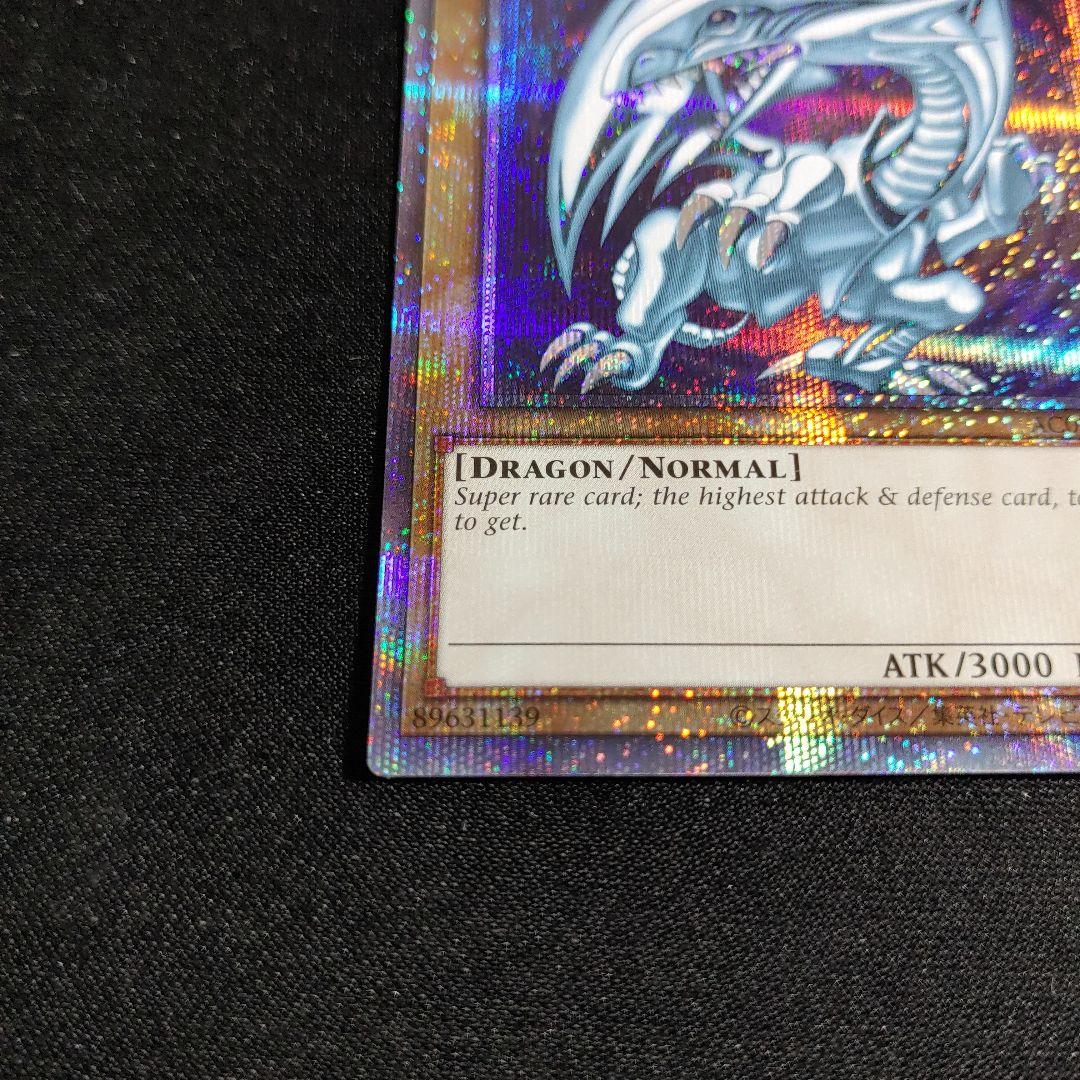 遊戯王　青眼の白龍　プリズマ　英語