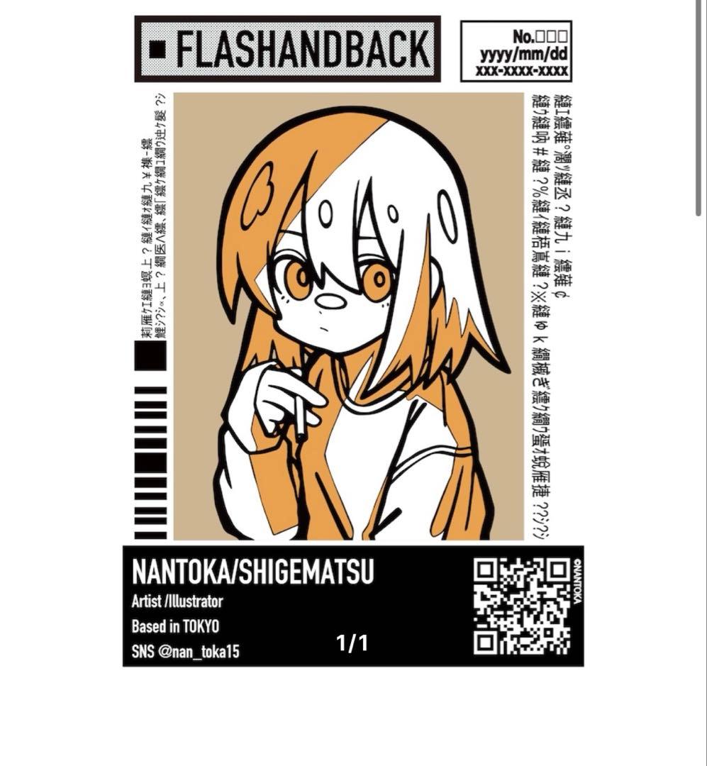 シゲマツnantoka ポスター