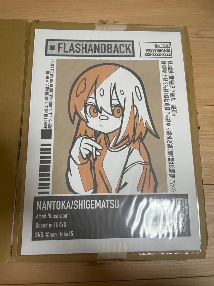 シゲマツnantoka ポスター