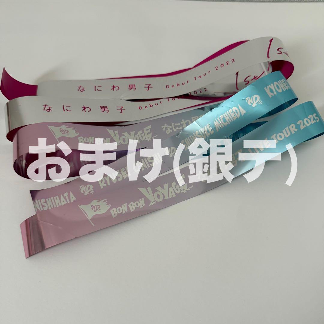 なにわ男子 指人形 7体 セット コンプリート　銀テ　落下物