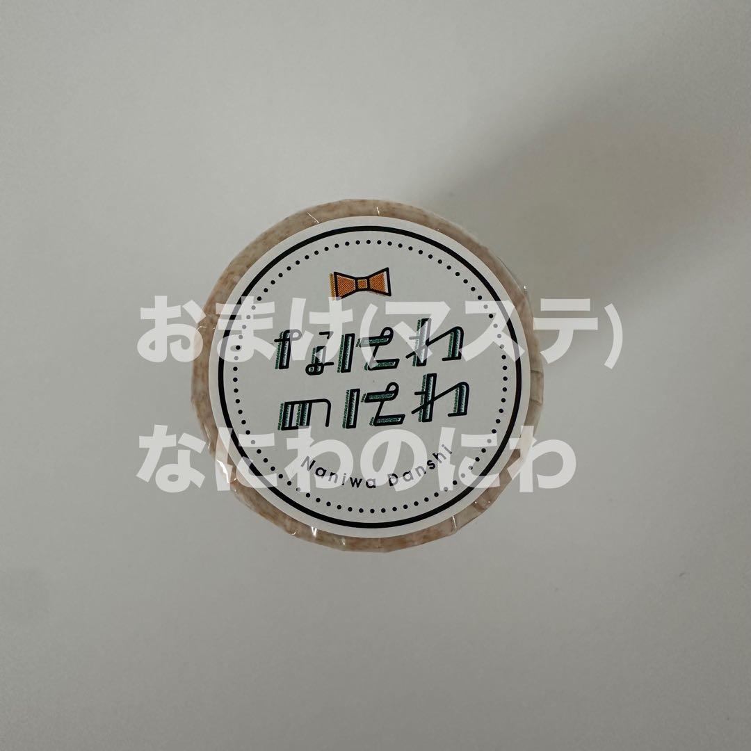 なにわ男子 指人形 7体 セット コンプリート　銀テ　落下物