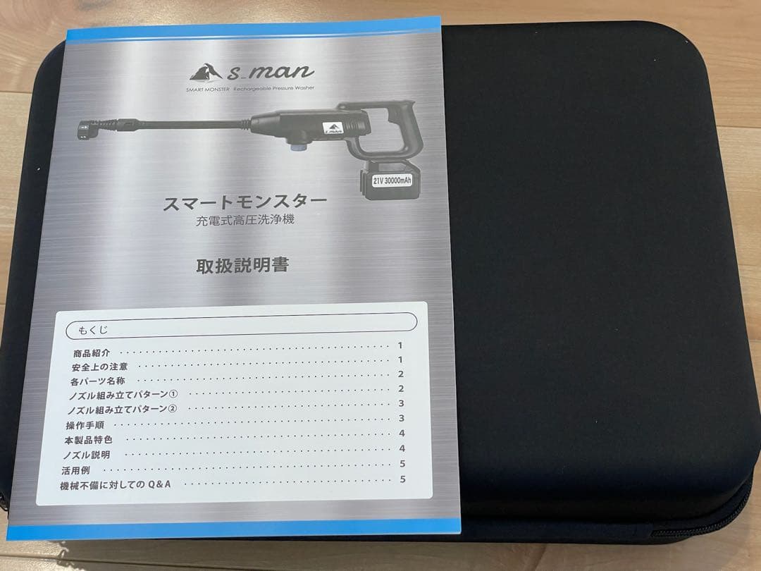 スマートモンスター コードレス 高圧洗浄機 充電式 洗車 ベランダ掃除