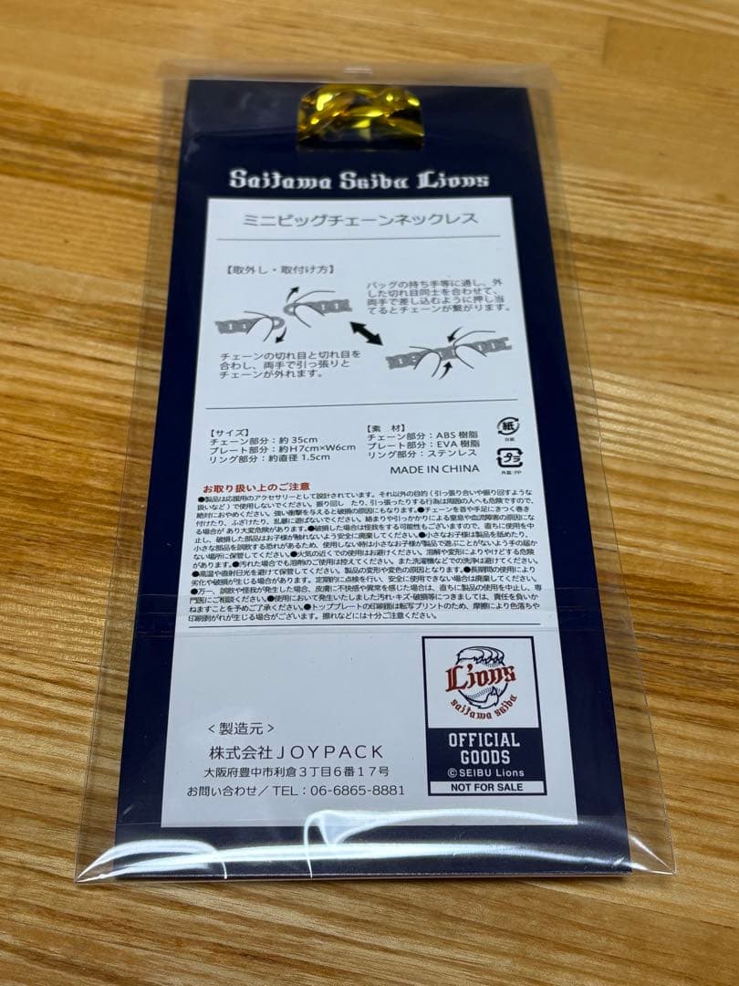 西川愛也 ミニビッグチェーンネックレス