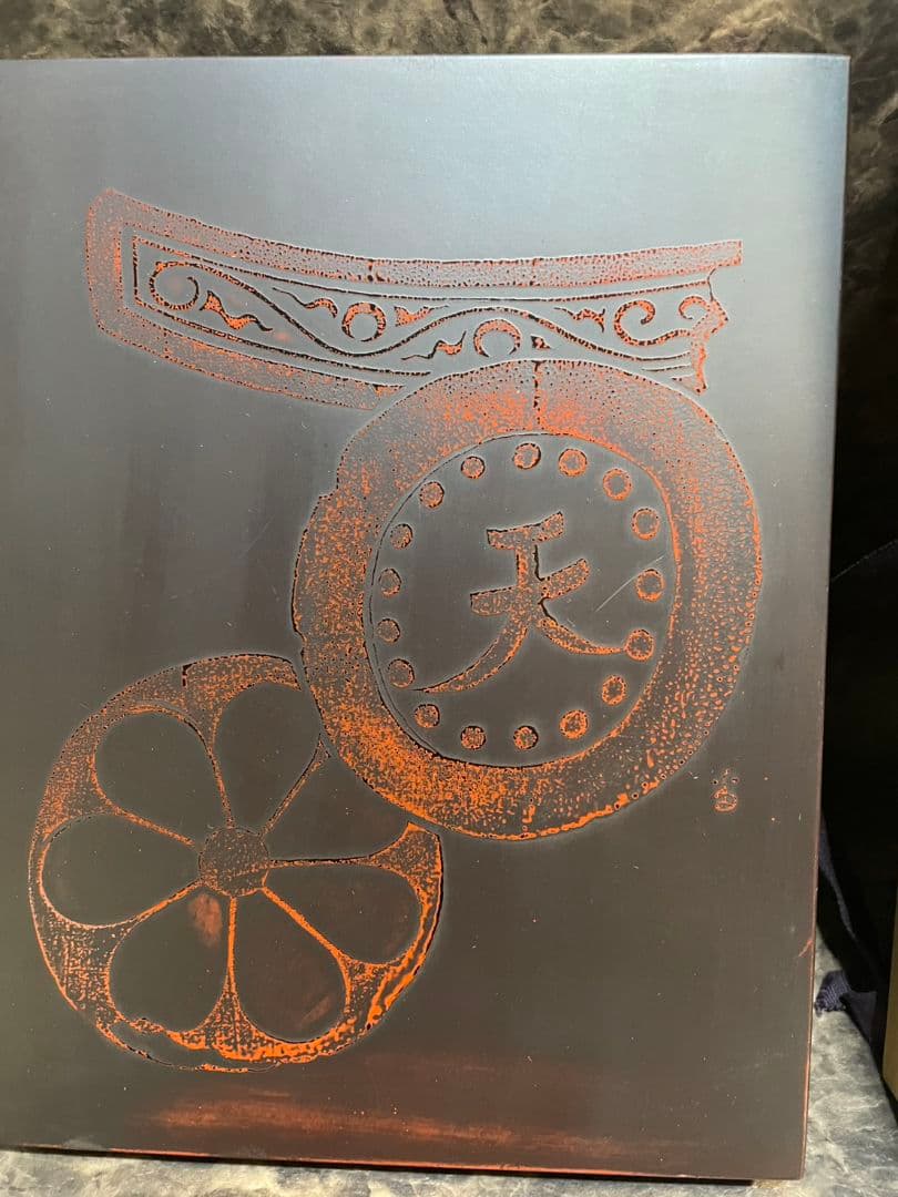 古瓦文彩漆筥　龍渓硯　田中一石作　書道セット