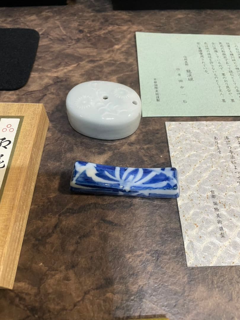 古瓦文彩漆筥　龍渓硯　田中一石作　書道セット