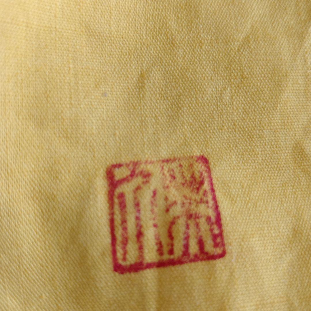 ぐい呑　三代　山田常山　英介　健吉　3個セット