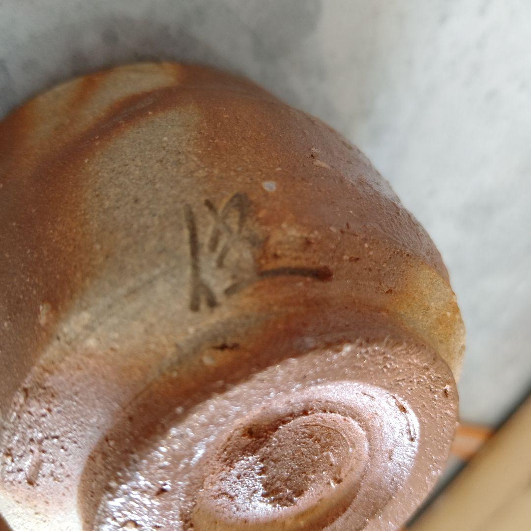 ぐい呑　三代　山田常山　英介　健吉　3個セット