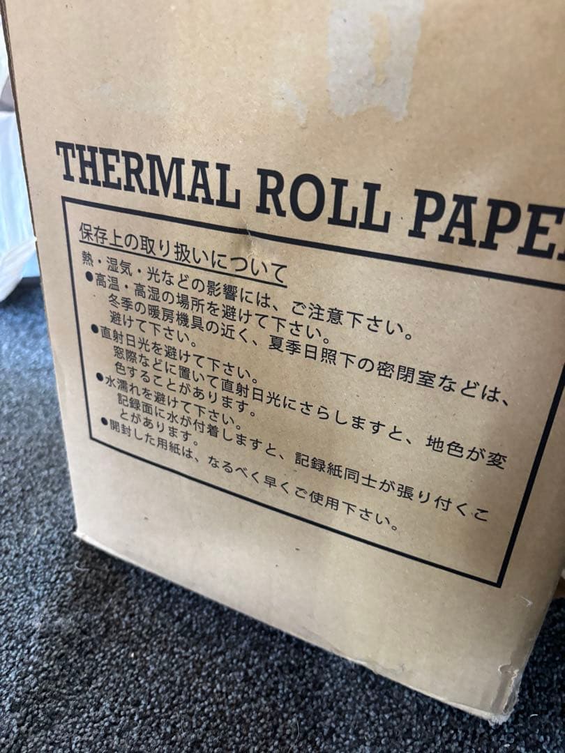 自販機 券売機用ロール紙　感熱紙