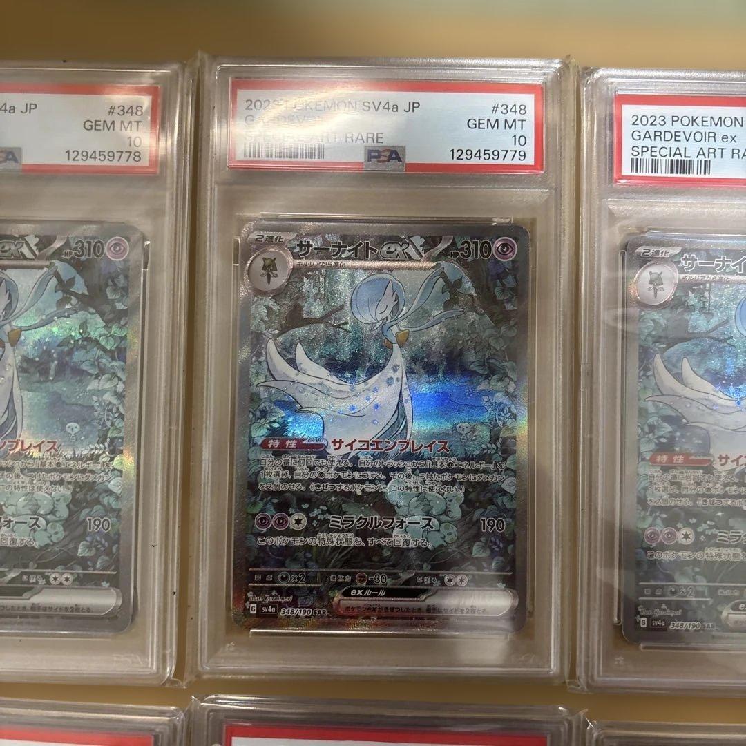 ⚡️アド確定⚡️ポケモンカード鑑定品　まとめ売り 全てpsa10