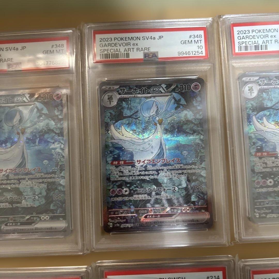 ⚡️アド確定⚡️ポケモンカード鑑定品　まとめ売り 全てpsa10