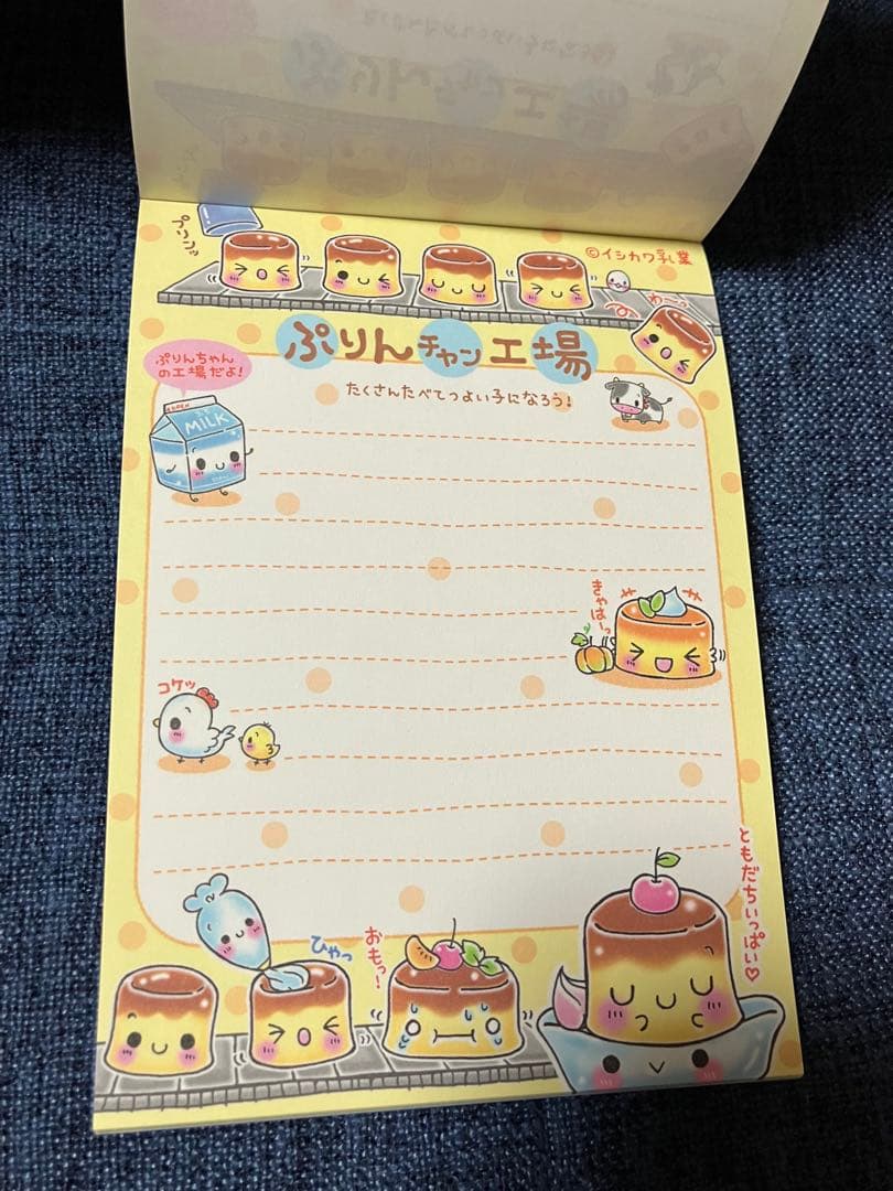 平成レトロ　ぷるぷるぷりんちゃん メモ帳