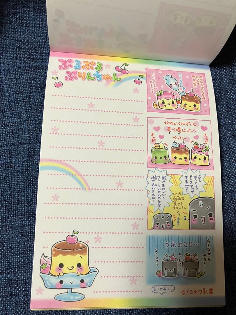 平成レトロ　ぷるぷるぷりんちゃん メモ帳