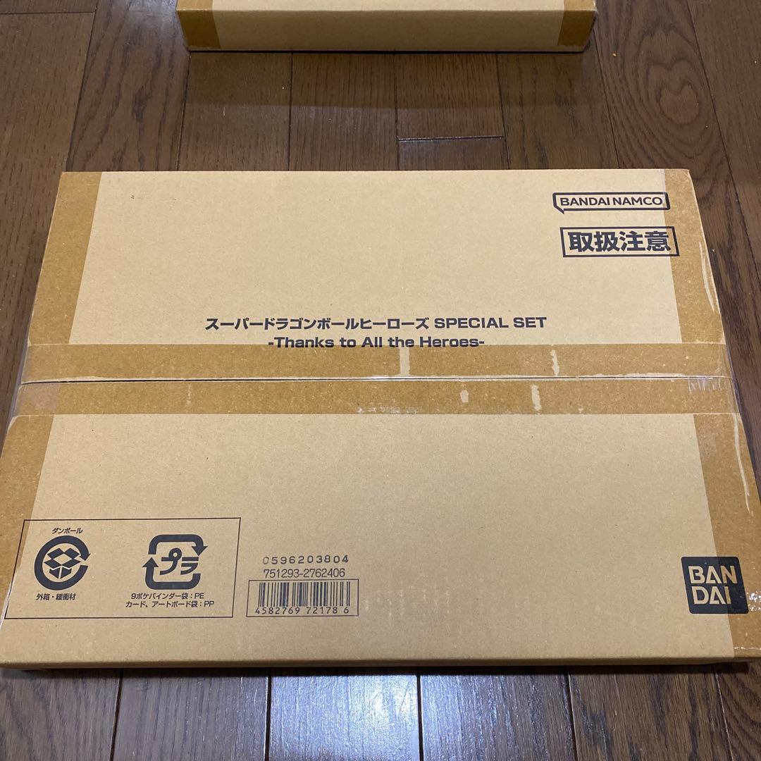 スーパードラゴンボールヒーローズ　プレミアムバンダイ　セット売り　abs-33