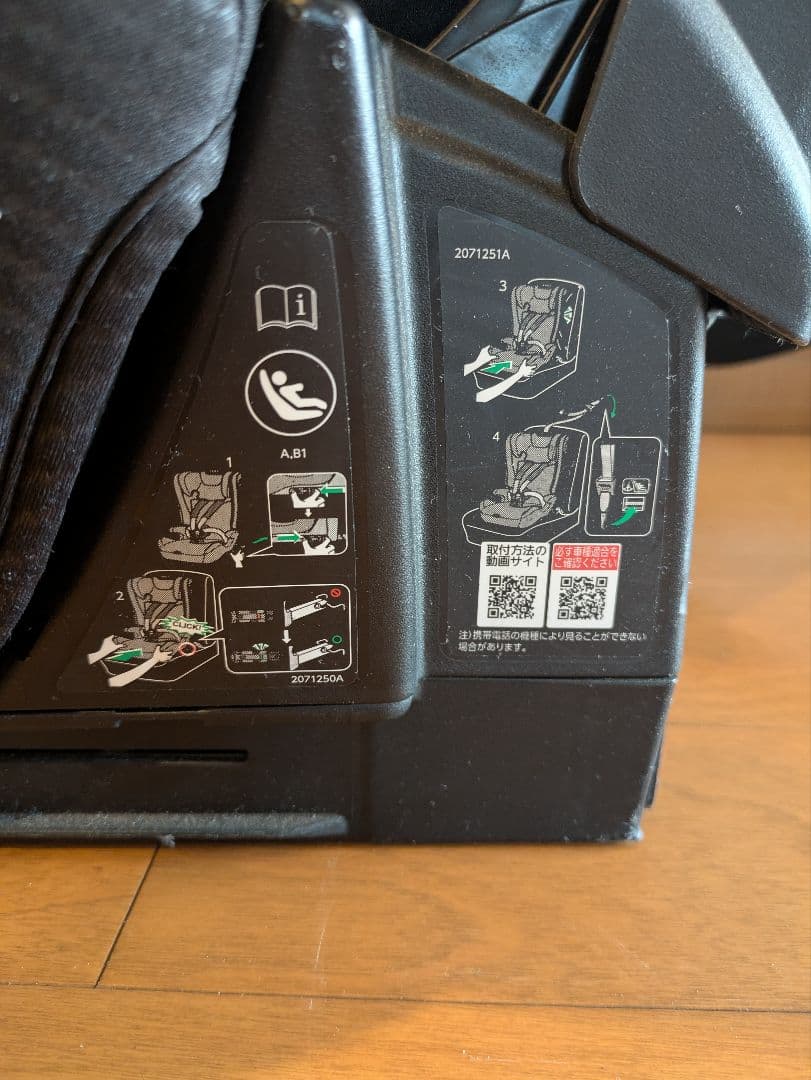 カーメイトエールベベ・パパット グランス 【ISOFIX取付】お値下げ中