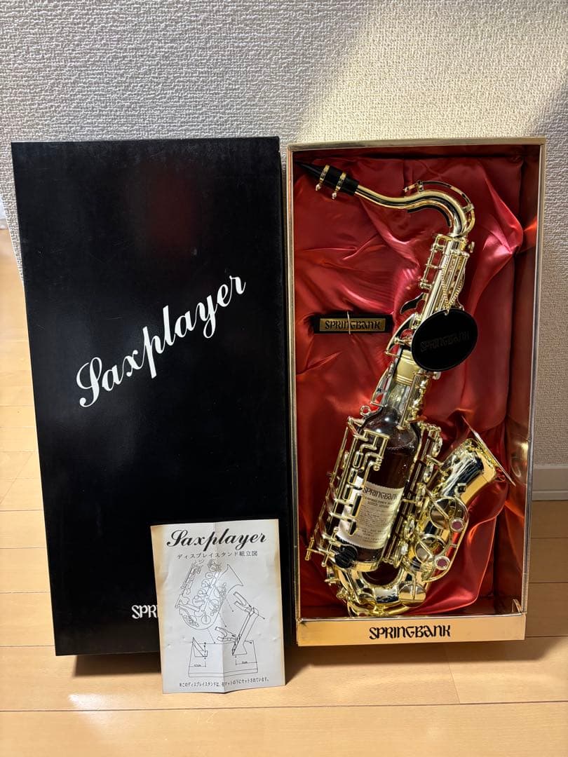 y*3様 【希少】SPRINGBANK Saxplayer スコッチウイスキー