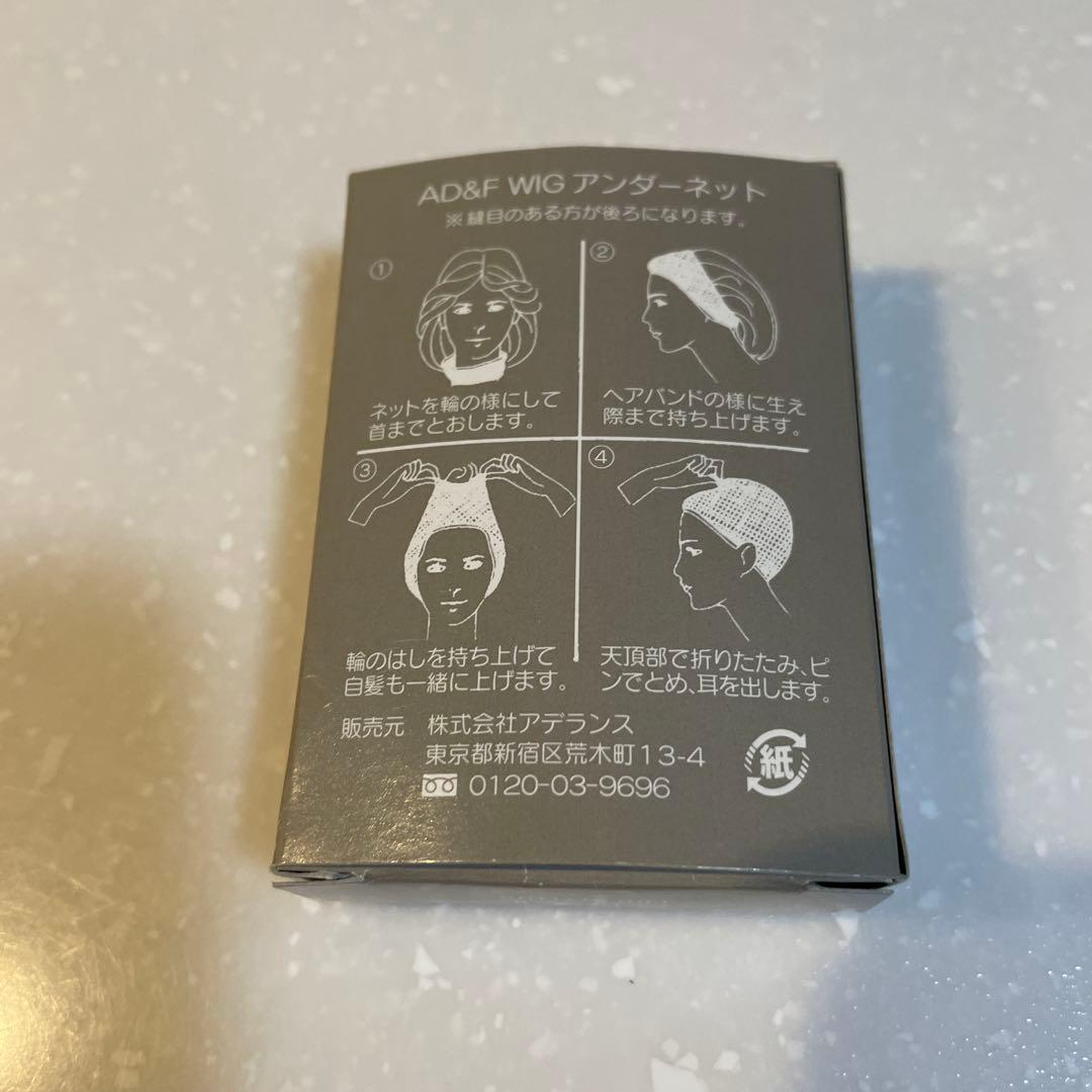 フォンテーヌ　レディメイドウィッグ　VP03 フルウィッグ ショート F10