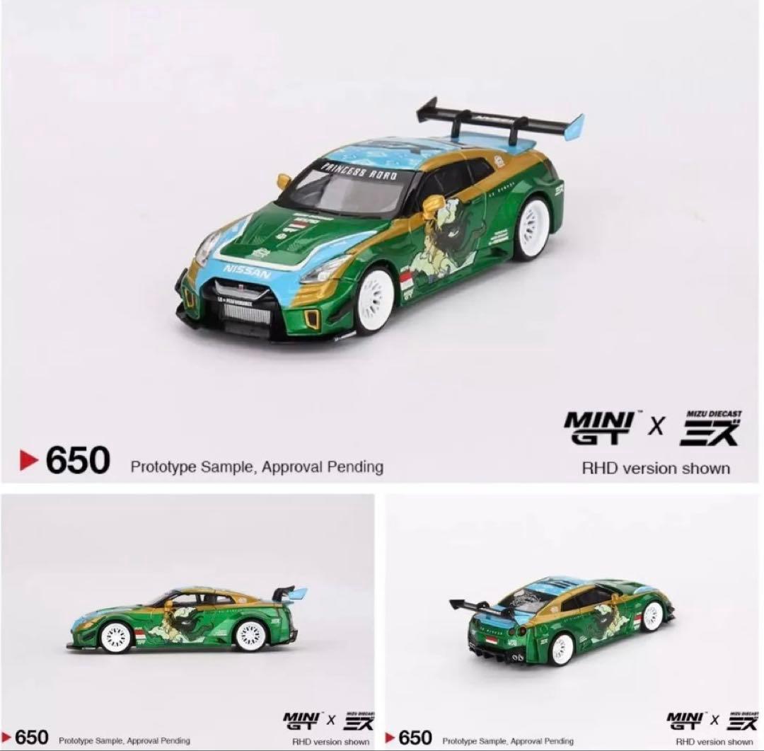 矢野　3台　MINIGT ミズ 日産 35GT-RR PRINCESS