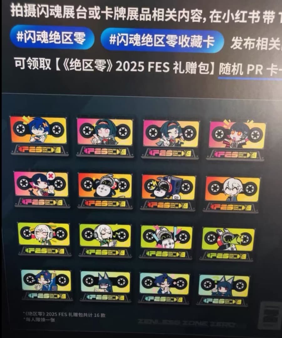 ゼンレスゾーンゼロ　2025　FES星見雅 閃魂カード 公式正規品　会場限定2点