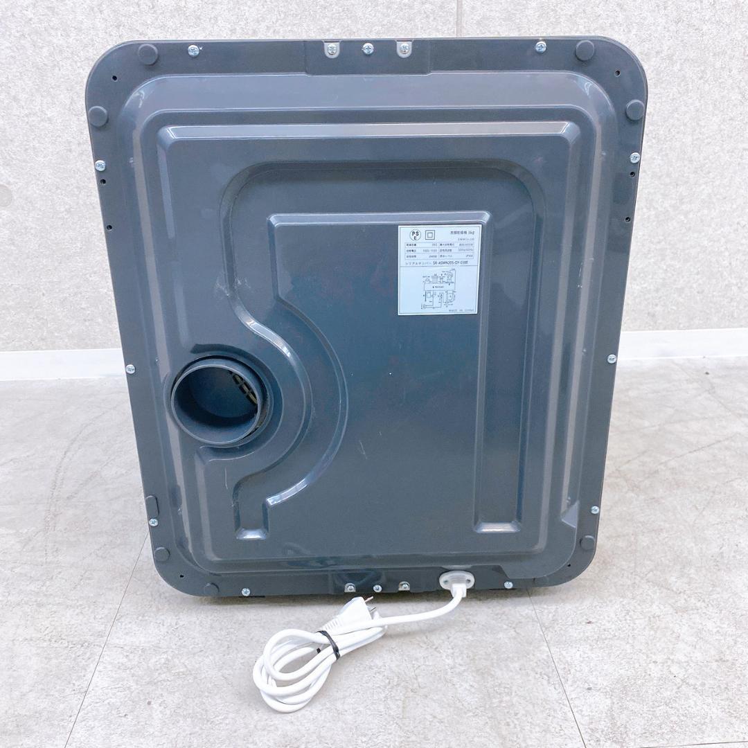 SunRuck 衣類乾燥機 3kg 小型 電気乾燥機 SR-ASMN205