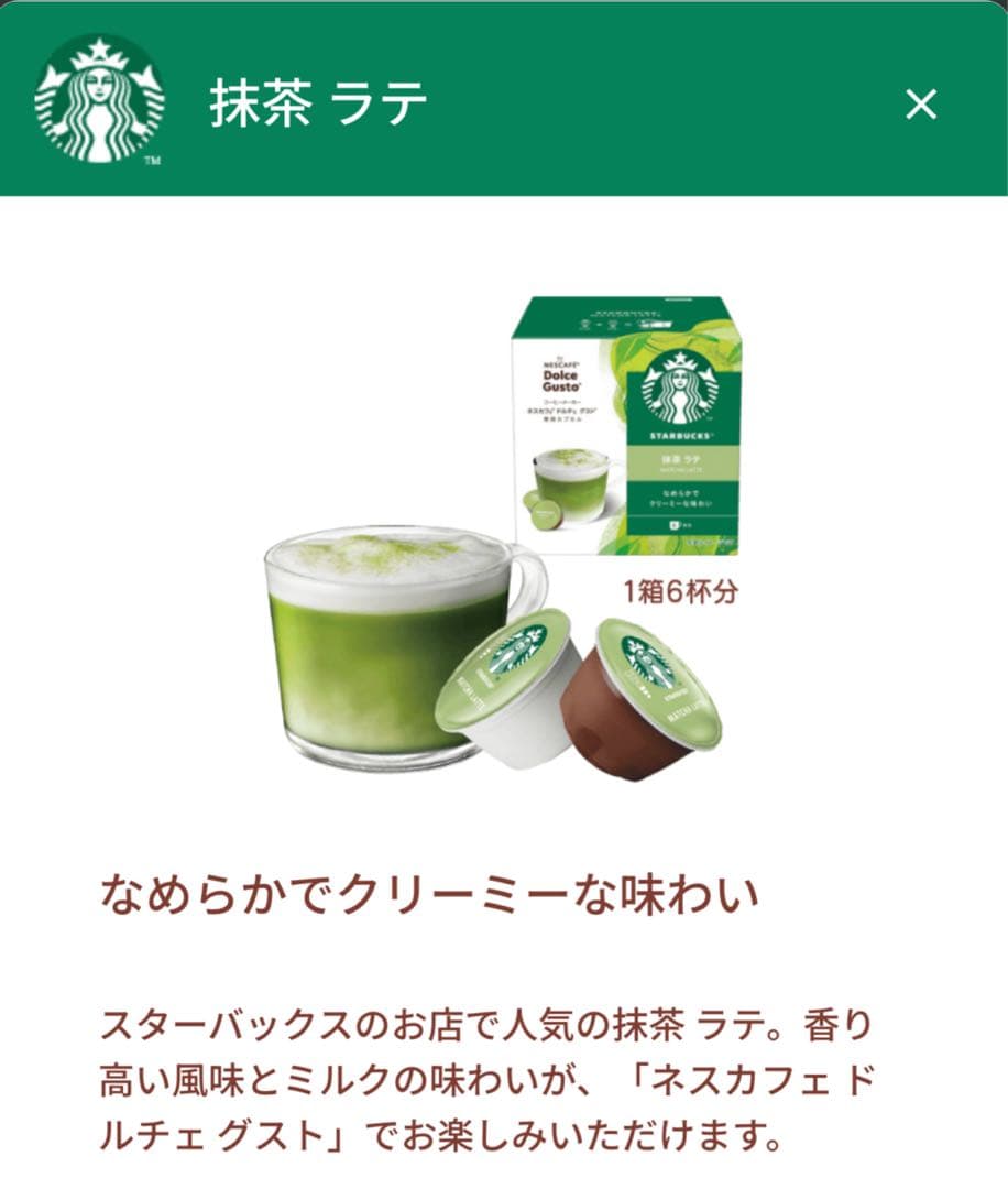 ネスカフェ　ドルチェグスト専用　コーヒーカプセル　人気詰め合わせ9箱78カプセル