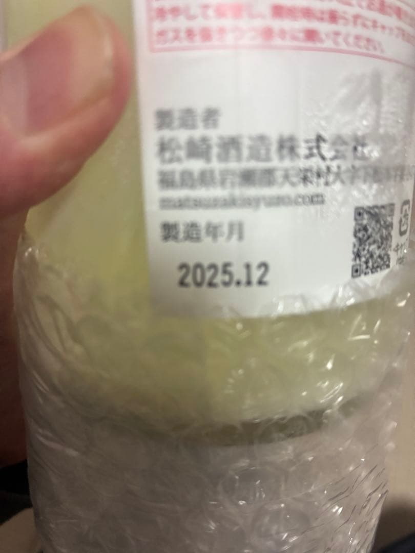 【supremeの店員品】　廣戸川 純米にごり 720ml 4本セット