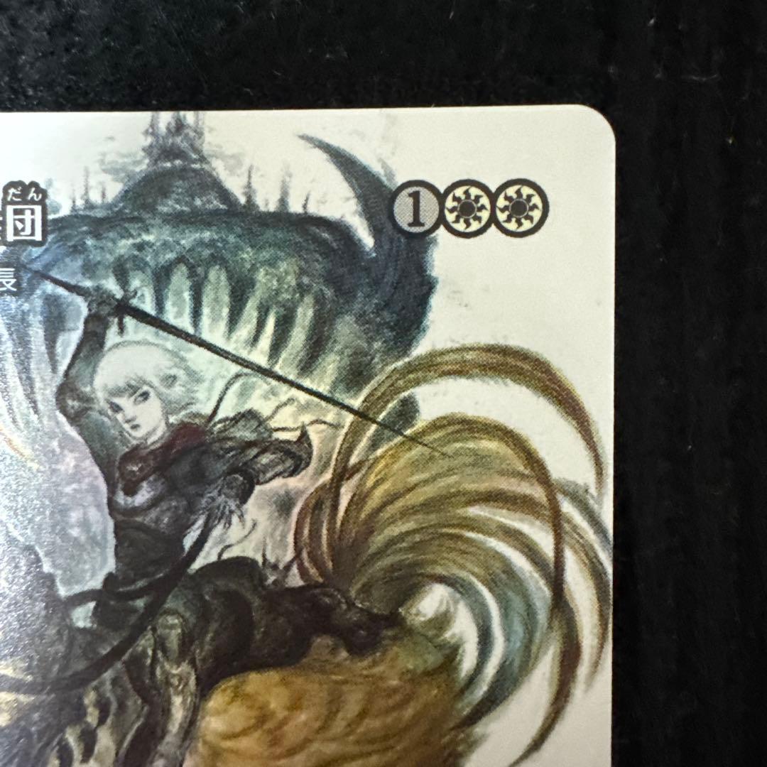 サンドリア騎士団　イーオスのレインジャー長 Foil 日本語版