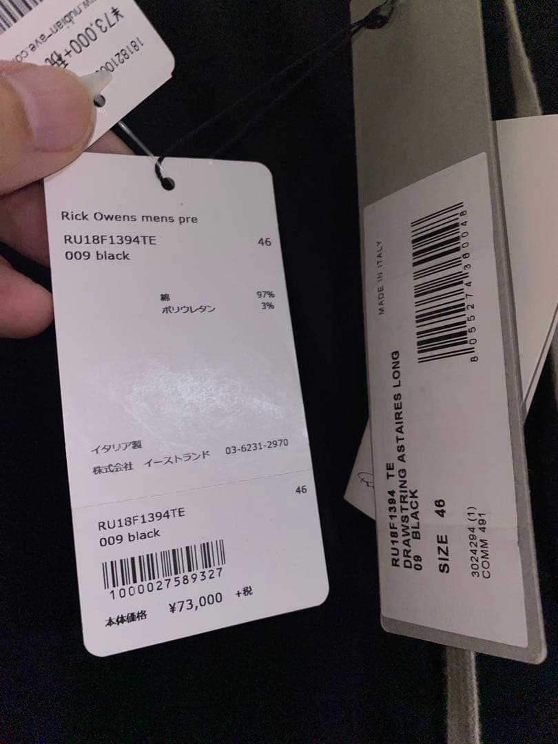 Rick Owens ドローストリングパンツ